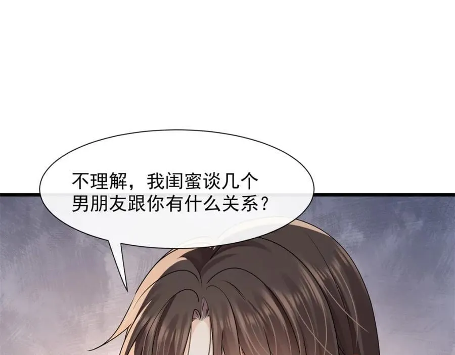 第53话渣男挑拨离间啦！94