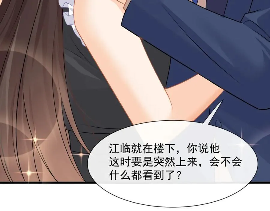 第55话再次偷欢46