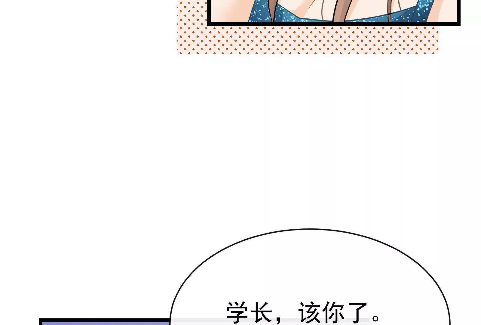 第20话哦吼说坏话被抓包啦84