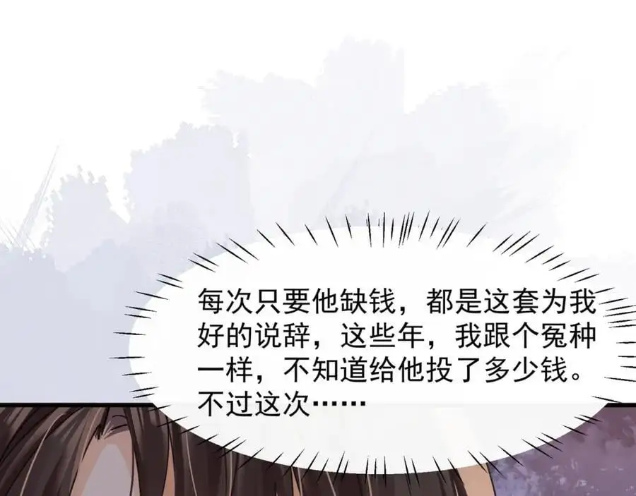 第25话陆兆和有女朋友了？59