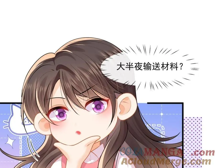 第61话陆兆和发疯了15