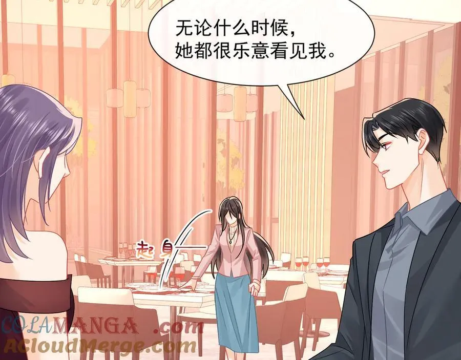 第69话智斗小秦总90