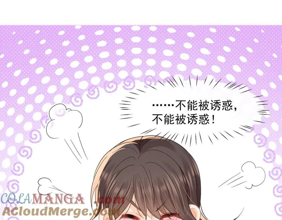 第64话陆总总爱勾引我3