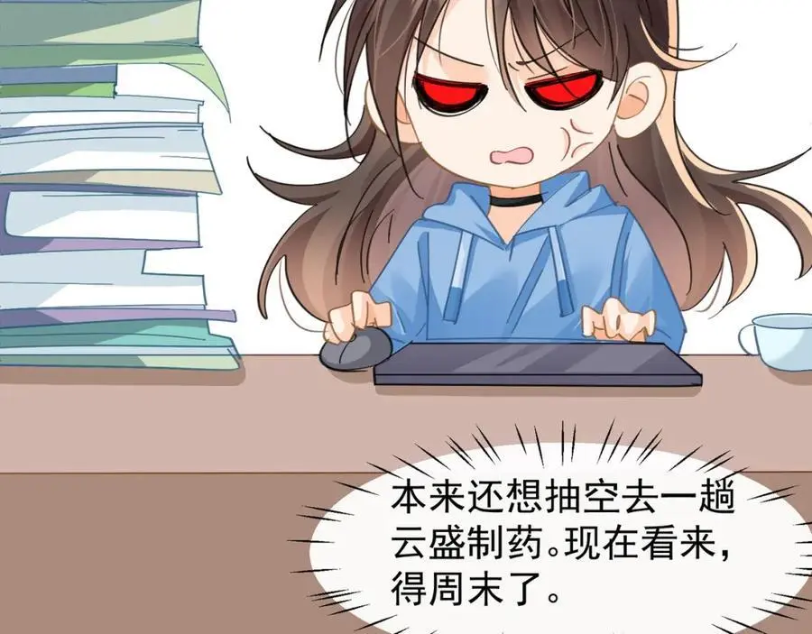 第24话和小鲜肉吃饭被发现啦6
