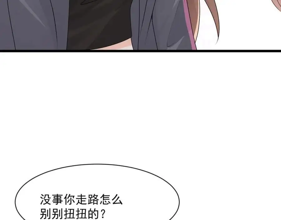 第47话他是不是喜欢你17