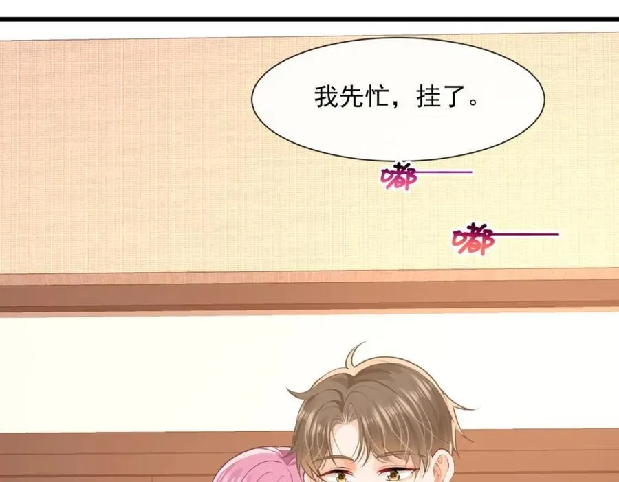 第53话渣男挑拨离间啦！42