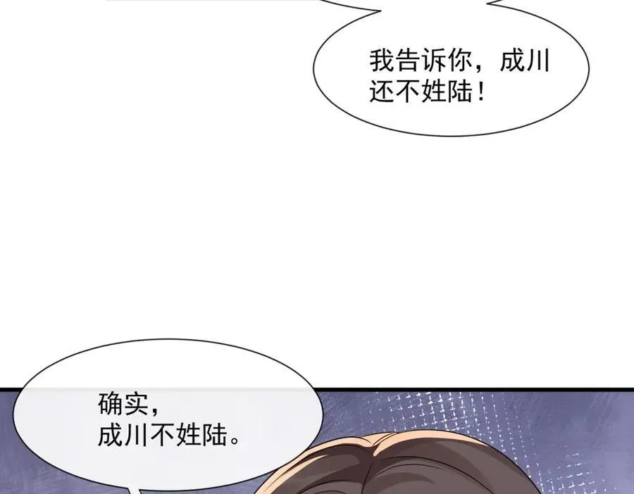 第72话打你怎么了87