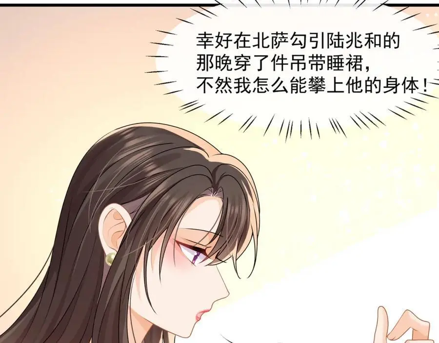 第49话危险关系45