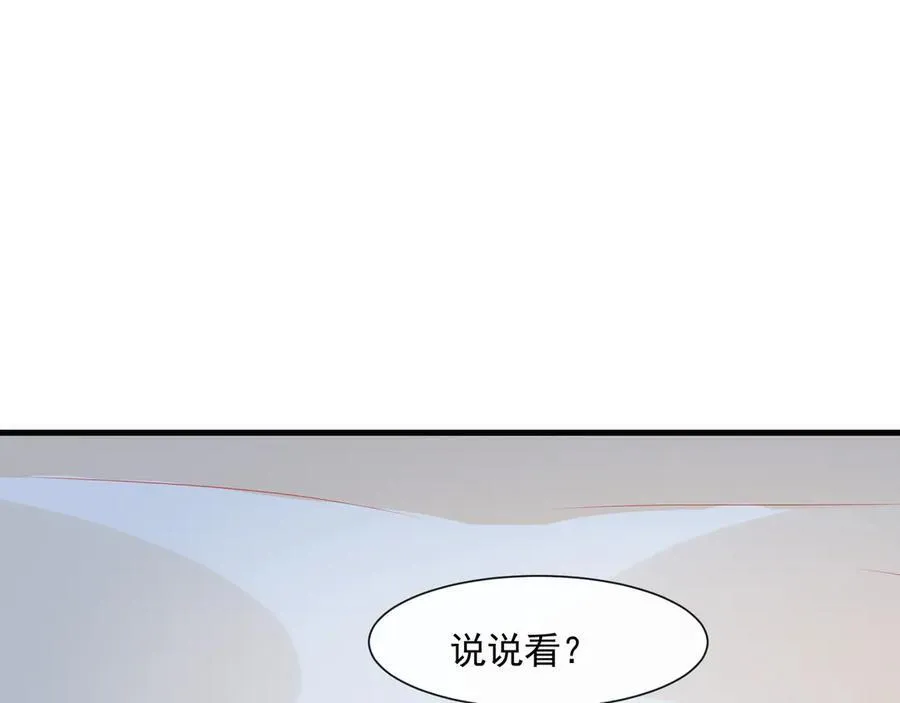 第67话一不小心就看见……54