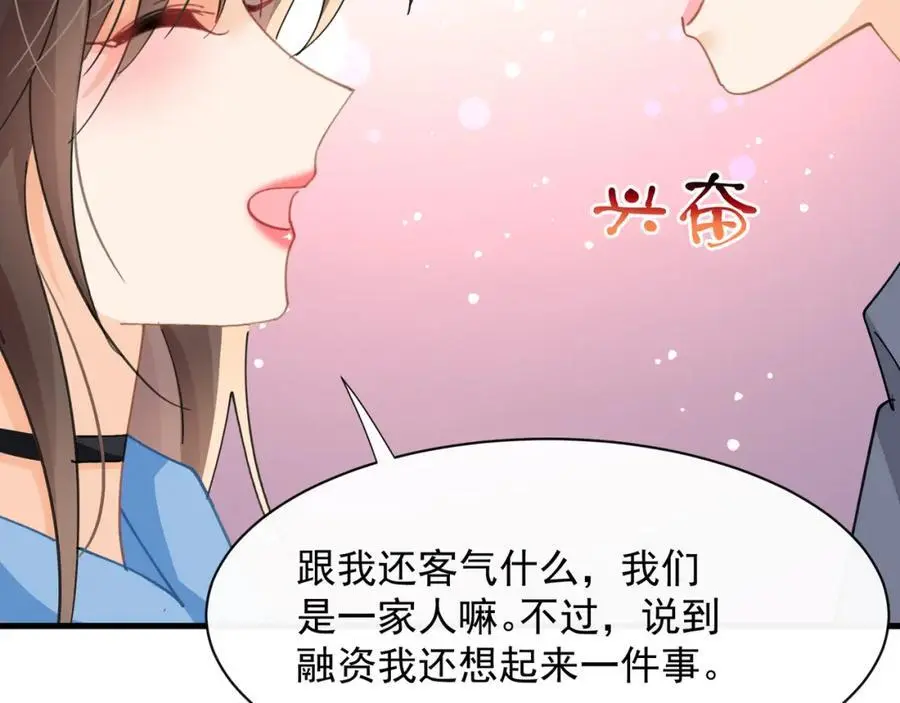 第25话陆兆和有女朋友了？67