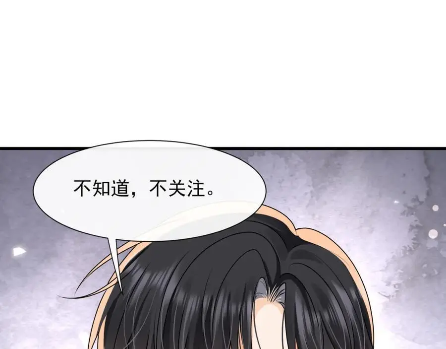 第49话危险关系55