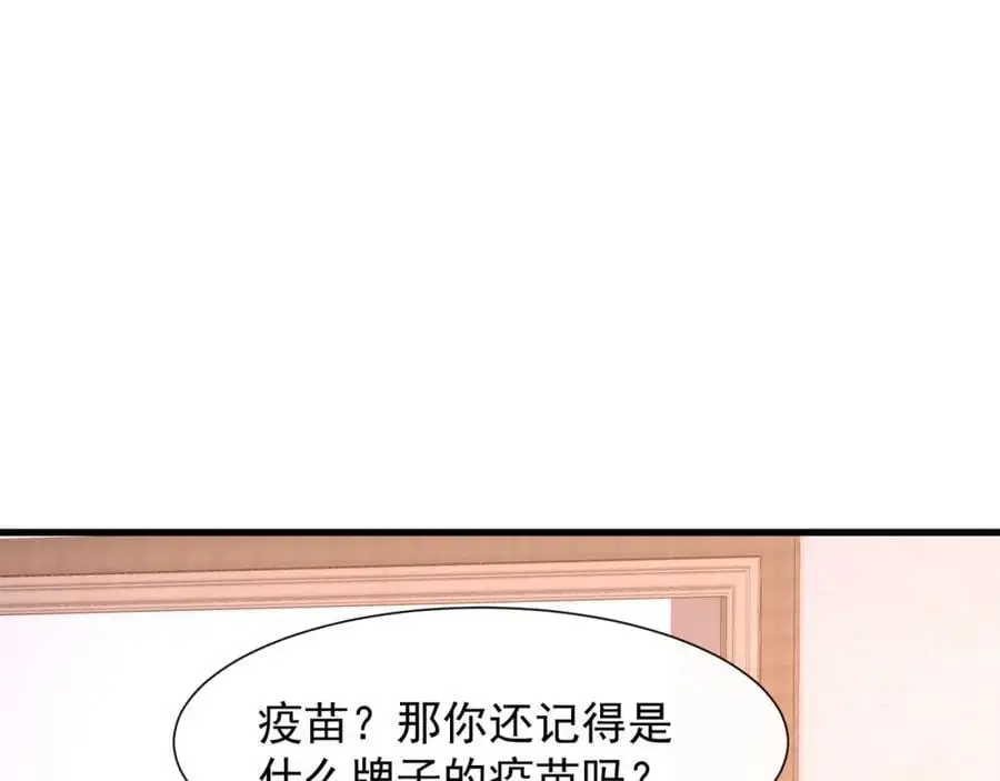 第23话疫苗有问题？30