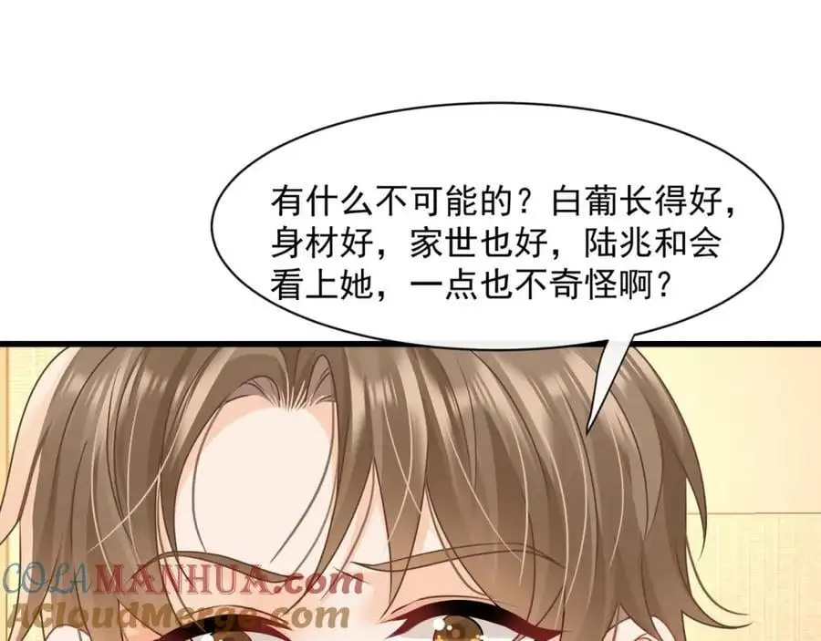 第41话被戴绿帽？69