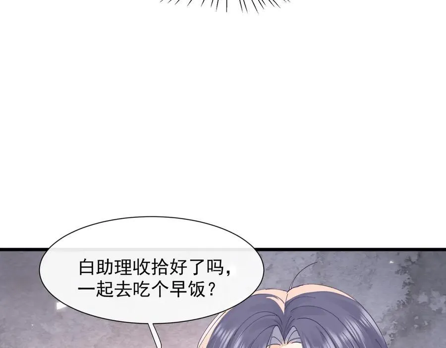 第65话追求刺激41