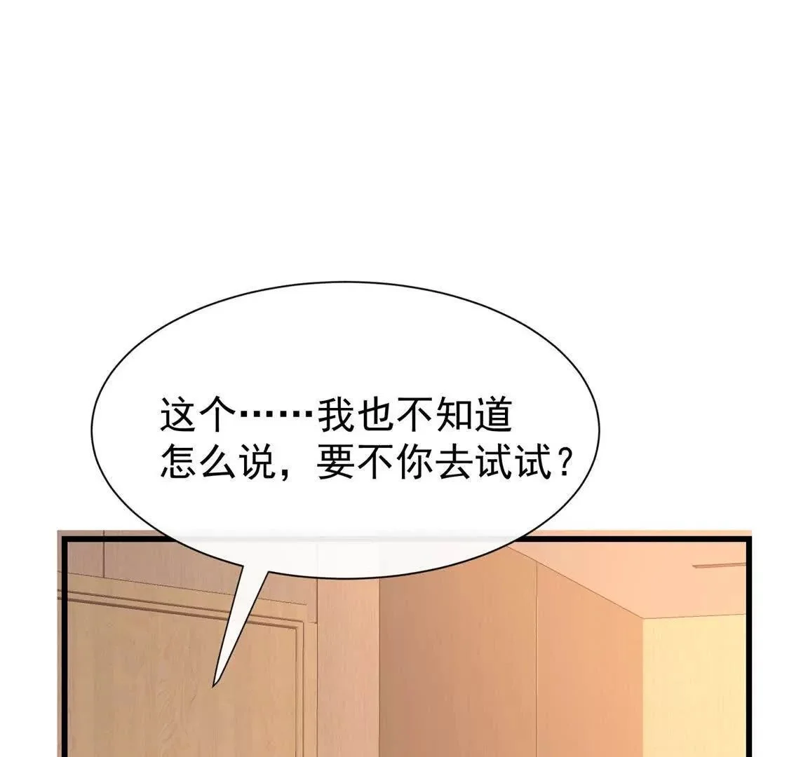 第20话哦吼说坏话被抓包啦26