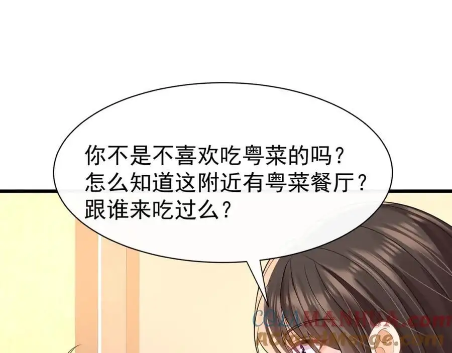 第28话你觉得陆兆和怎么样52