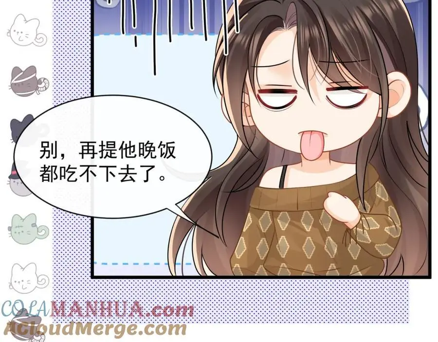 第32话学长这是在追求我？12