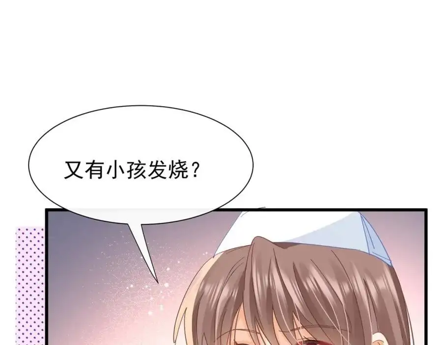 第23话疫苗有问题？77