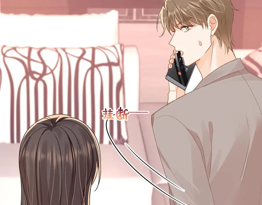 第71话狗男人的绯闻40