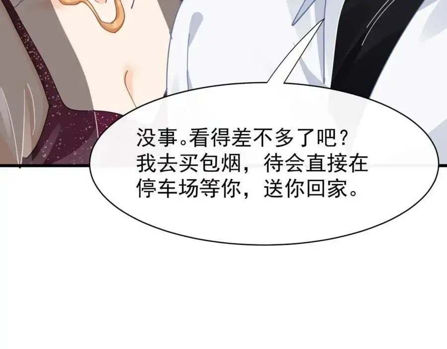 第25话陆兆和有女朋友了？98