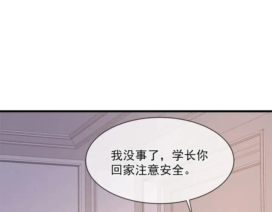 第33话被跟踪了？94