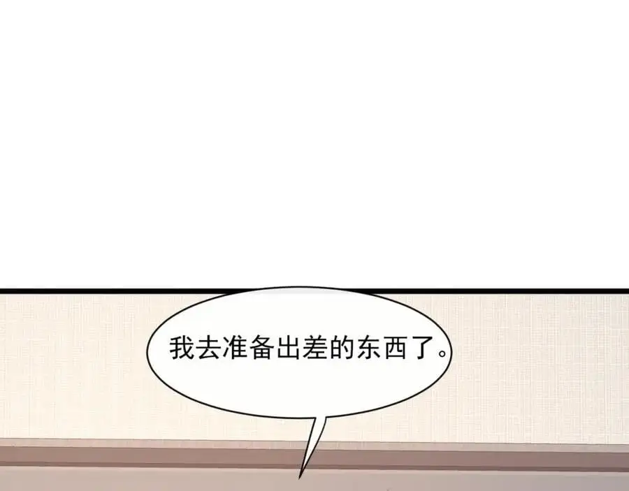 第45话英雄救美75