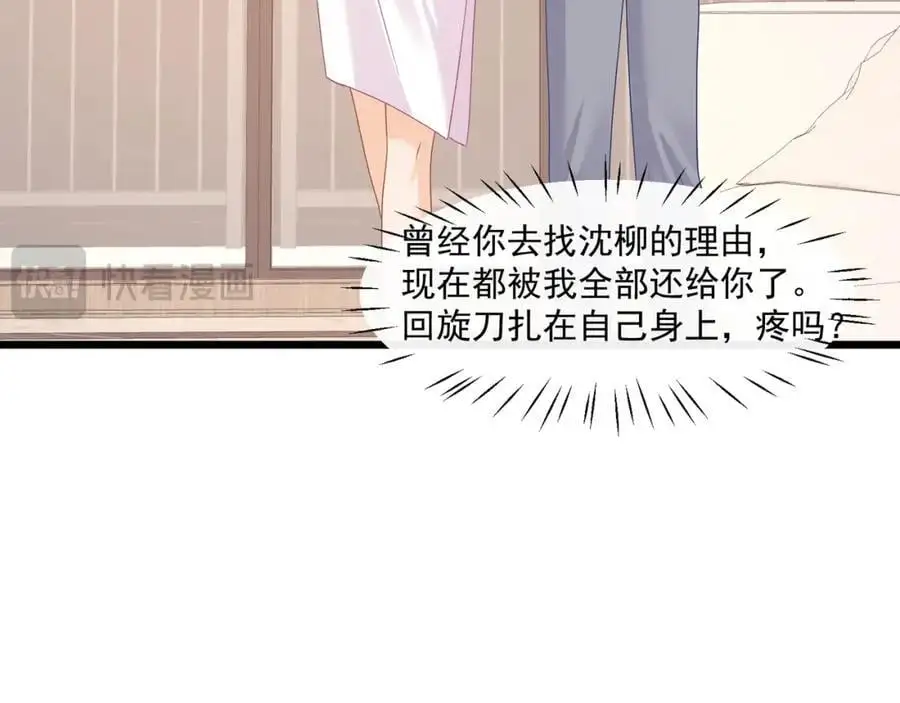 第45话英雄救美77