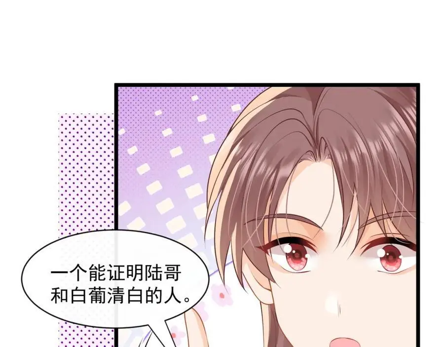 第47话他是不是喜欢你55