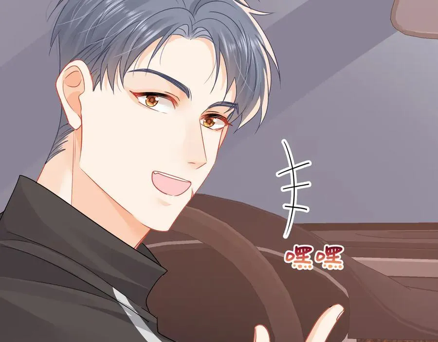 第71话狗男人的绯闻19
