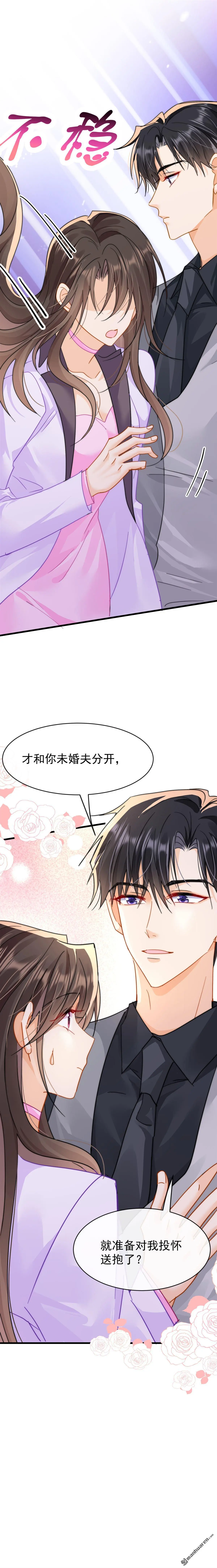 第10回 男人三分醉8