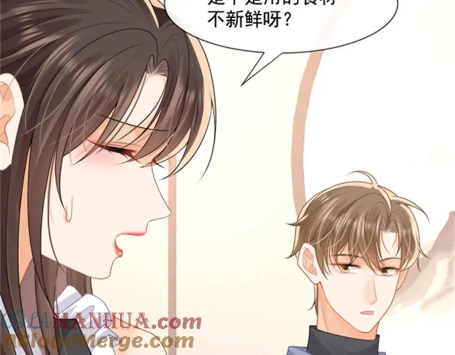 第55话再次偷欢72