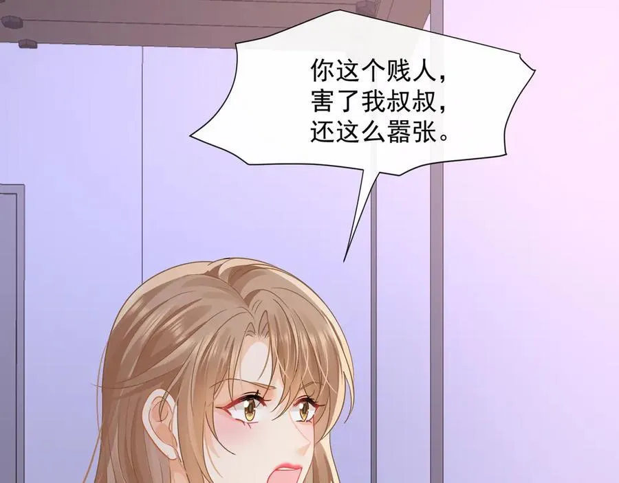 第73话你猜她为什么针对我11