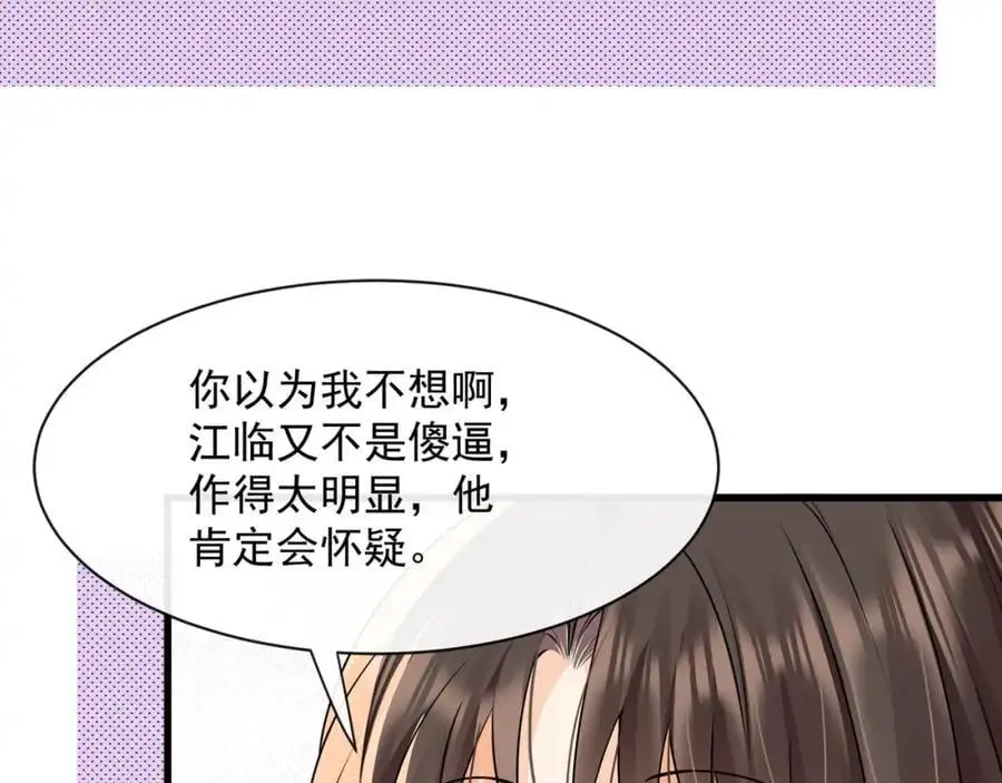 第38话胖揍渣男98