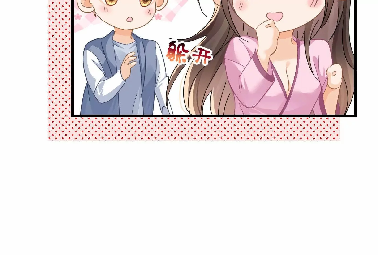 第19话闺蜜的邀约12