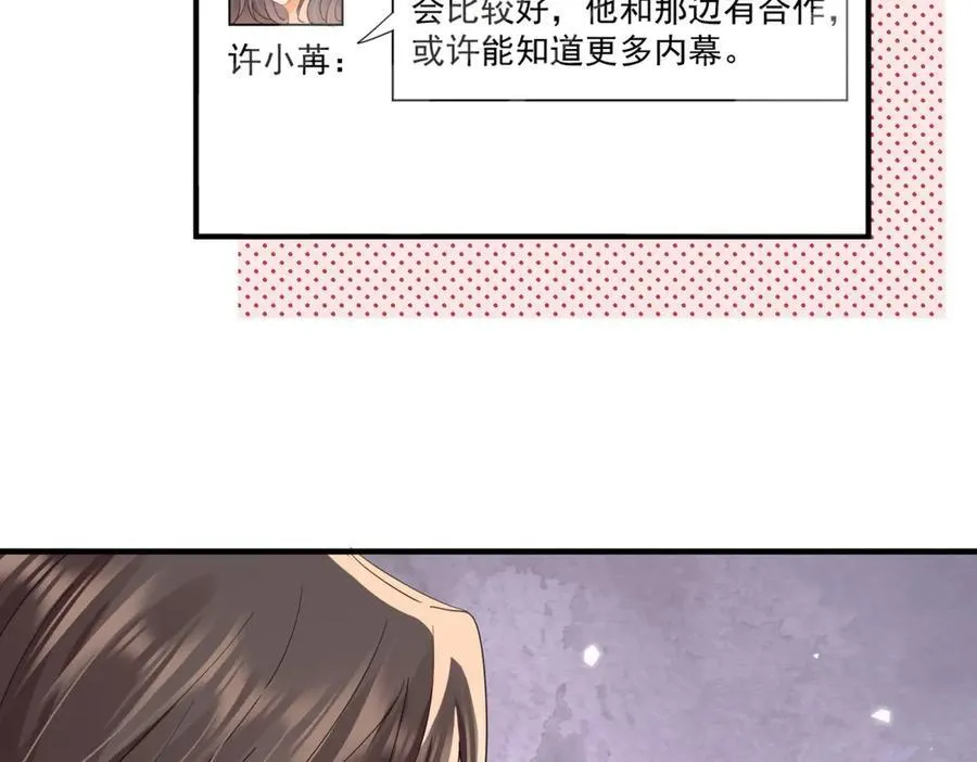 第64话陆总总爱勾引我8
