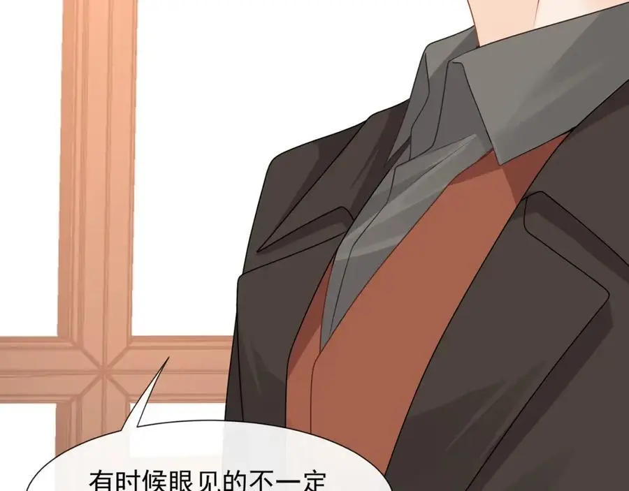 第49话危险关系86