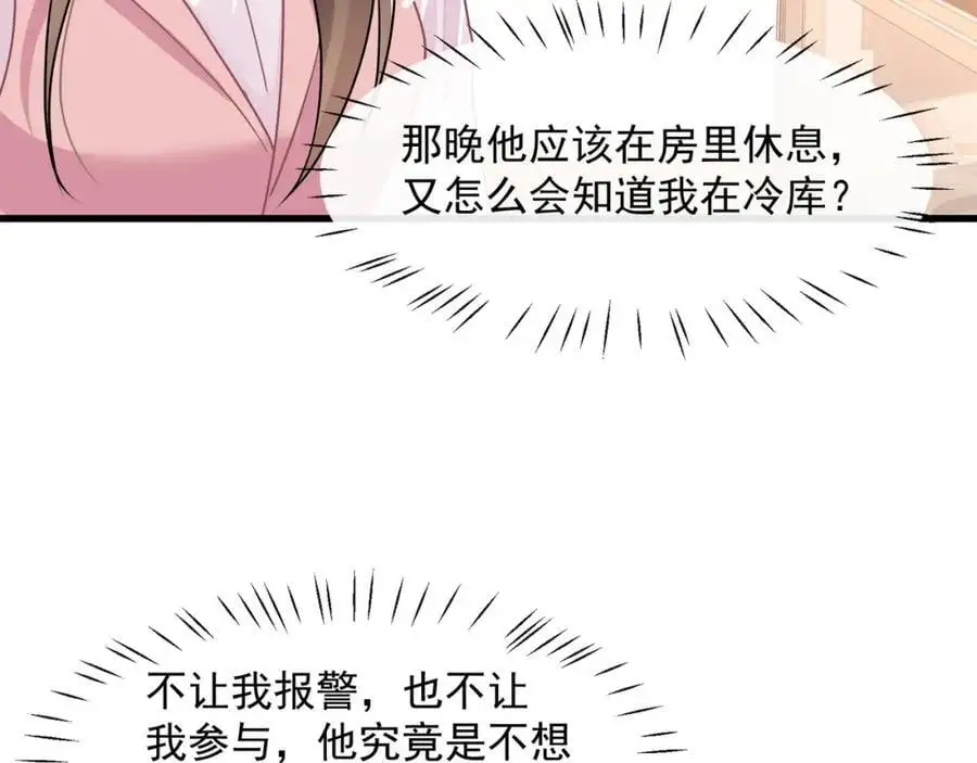 第40话我能保护你吗55