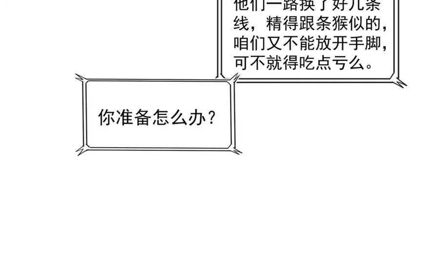 第58话决定了，盯紧陆兆和！73
