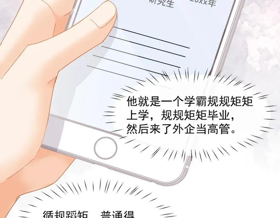 第58话决定了，盯紧陆兆和！31