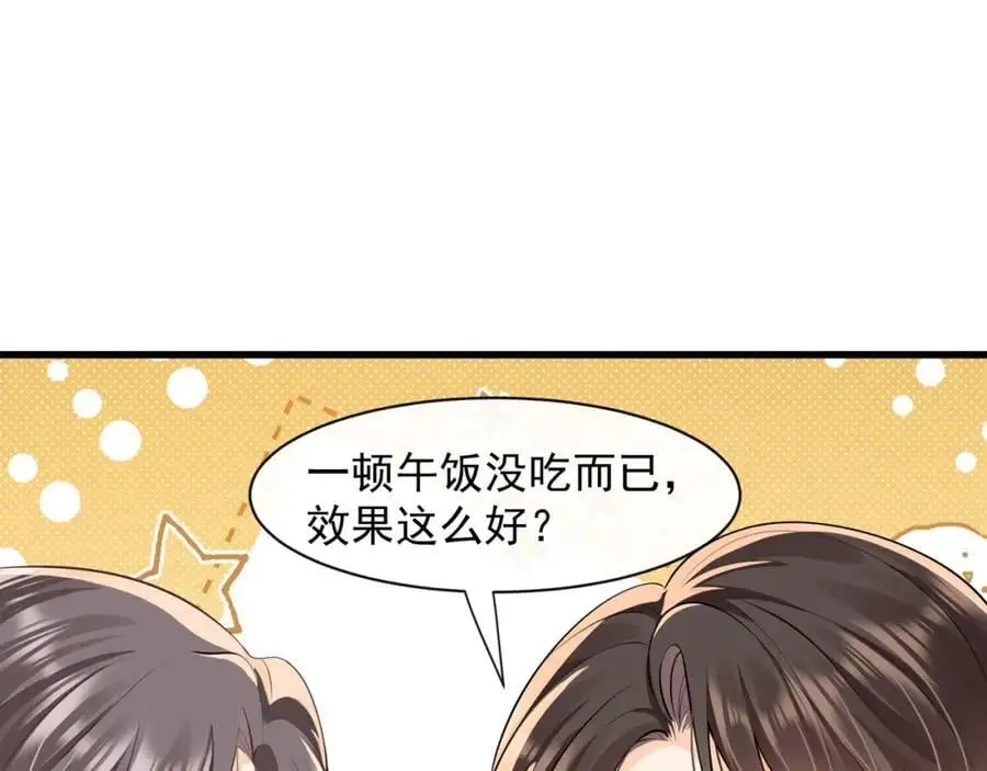 第32话学长这是在追求我？9