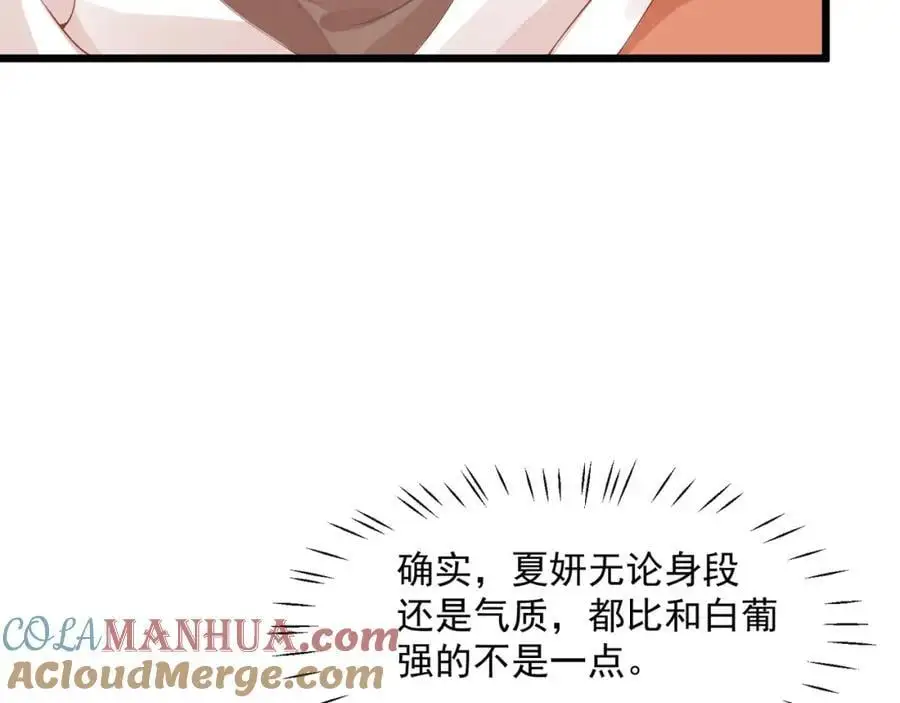 第48话陆兆和官宣了？30