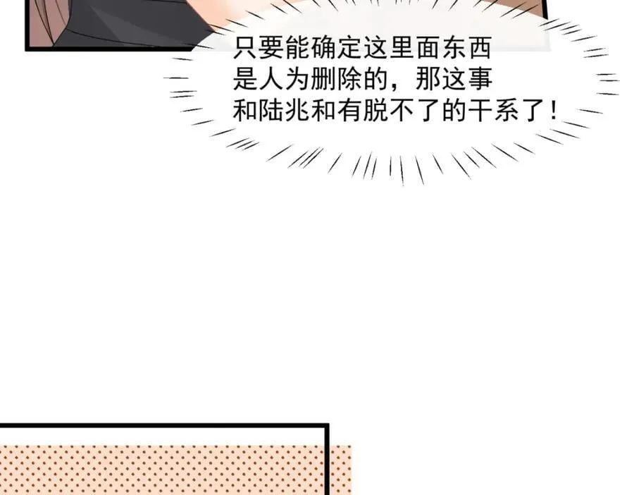 第52话他这是试探我？55