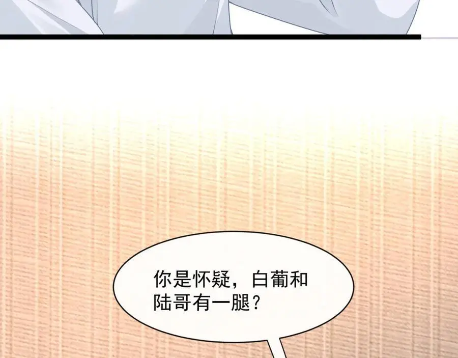 第41话被戴绿帽？65