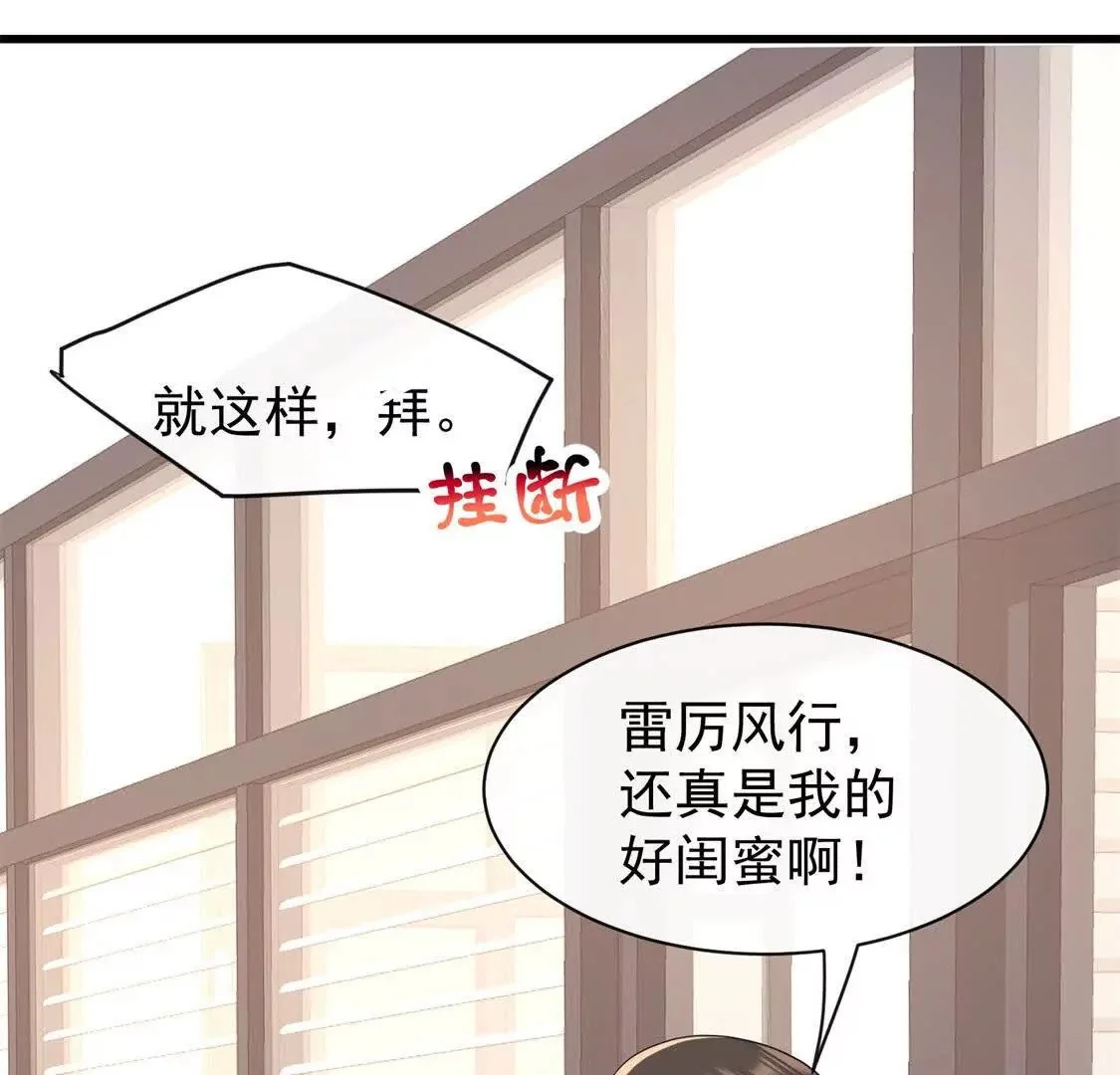 第19话闺蜜的邀约105