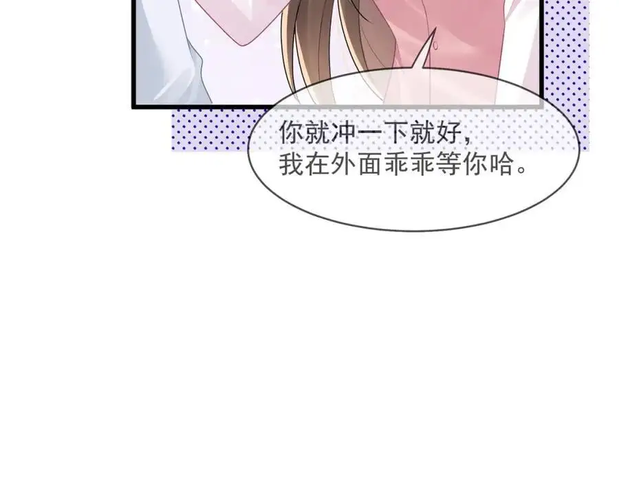 第43话他要强迫我？52