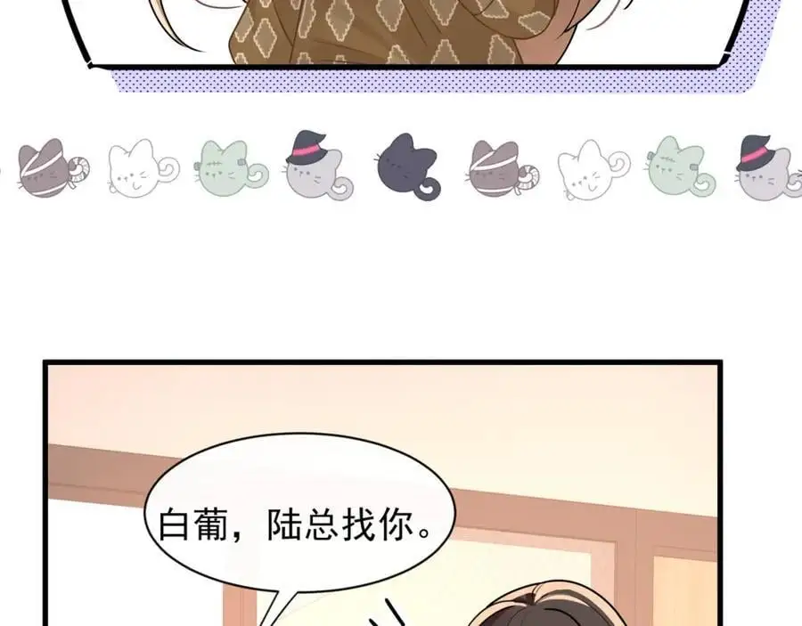 第30话江临“捉奸”？26