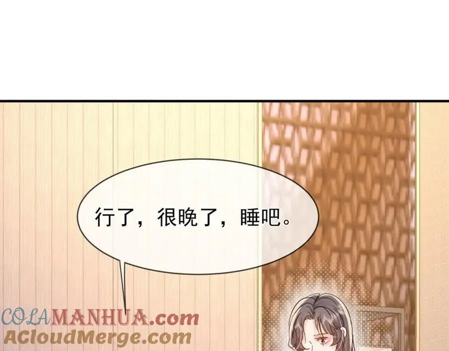 第30话江临“捉奸”？6
