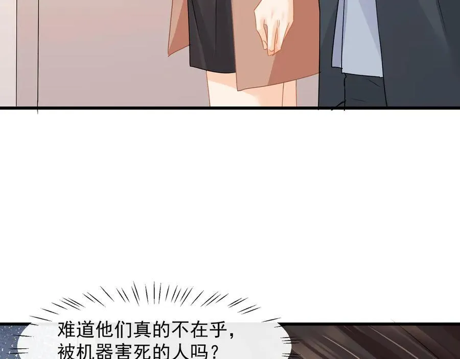 第66话 真的只是意外吗76