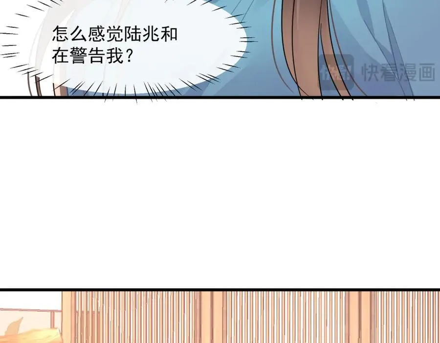 第72话打你怎么了63