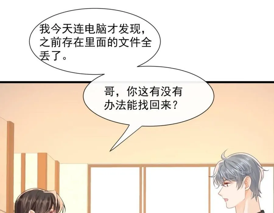 第52话他这是试探我？59